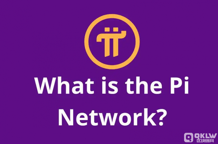 派币(π币、pi币、pi network、兀币)还能买吗？为啥说它是传销币？是杀猪盘？
